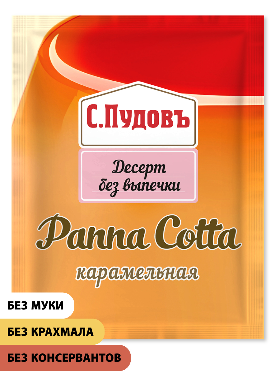 Панна Котта карамельная С.Пудовъ, 70 г