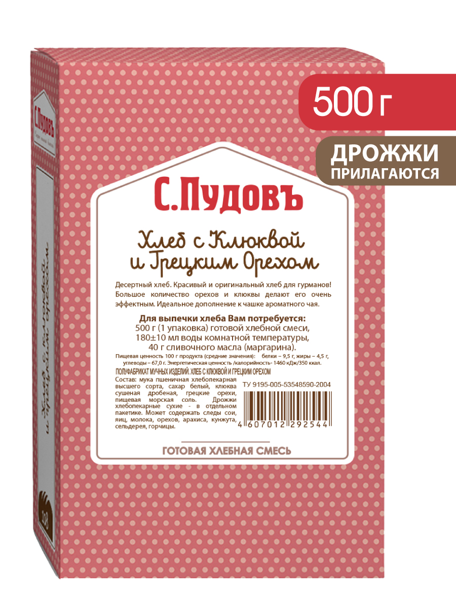 Готовая хлебная смесь Хлеб с клюквой и грецким орехом,  0.5 кг