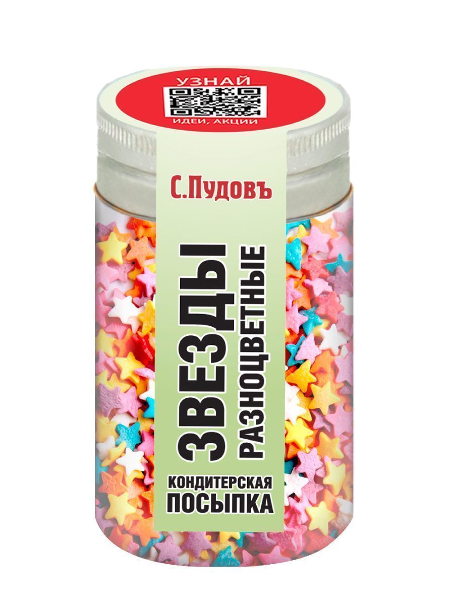 Посыпка Звёзды разноцветные  С.Пудовъ, 40 г