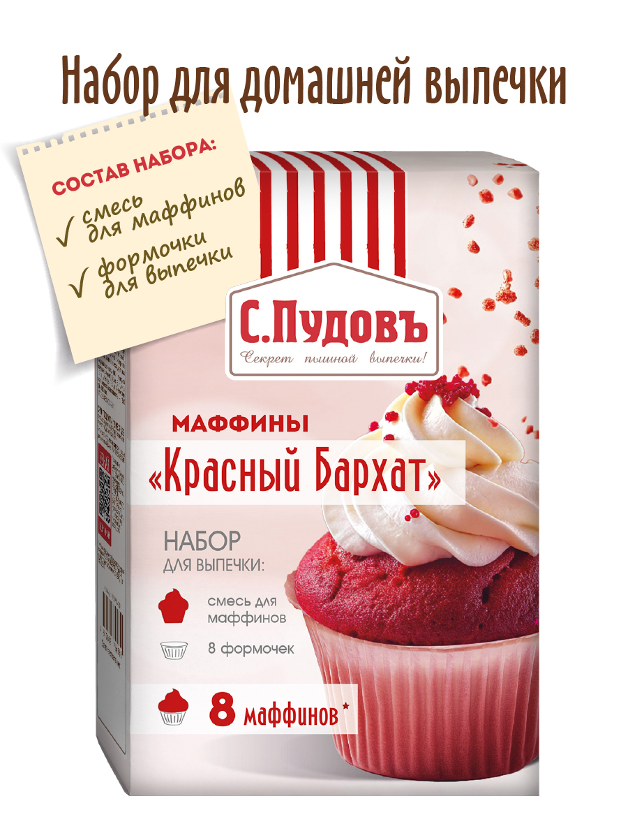 Маффины Красный бархат С. Пудовъ 250 г