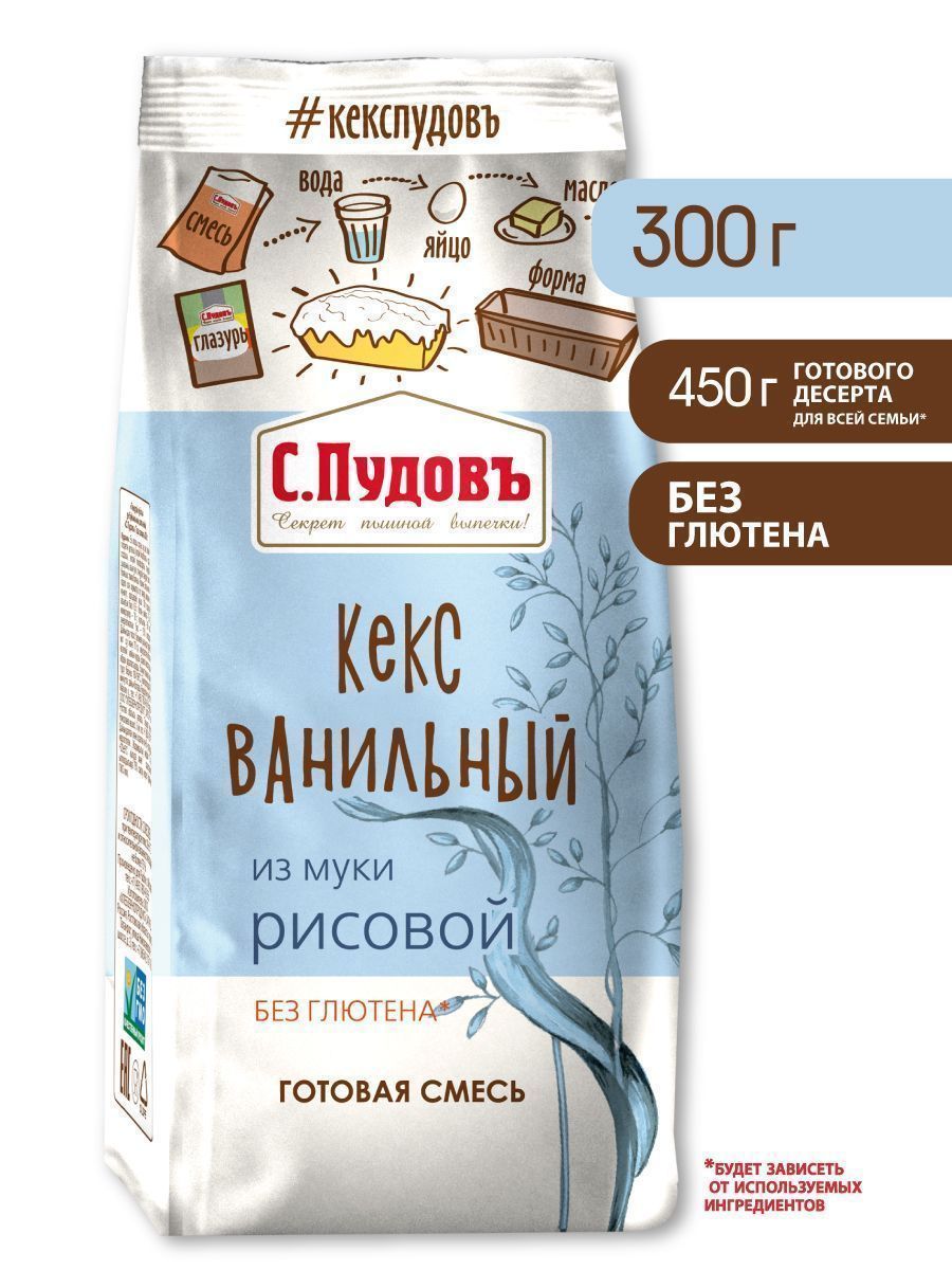 Смесь для выпечки Ванильный кекс из 100% рисовой муки С.Пудовъ, 300 г