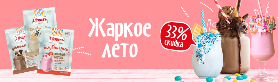 Жаркое лето