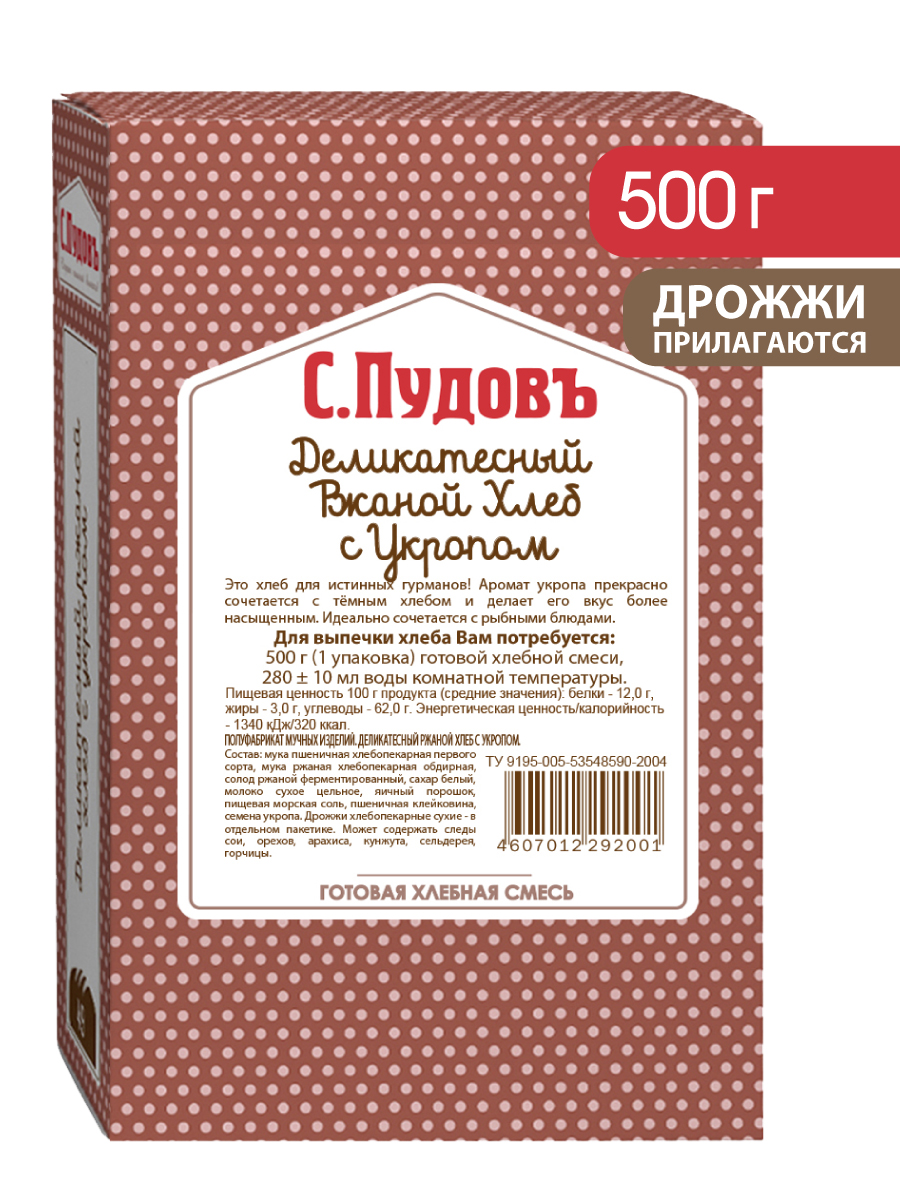 Готовая хлебная смесь Деликатесный ржаной хлеб с укропом , 0.5 кг