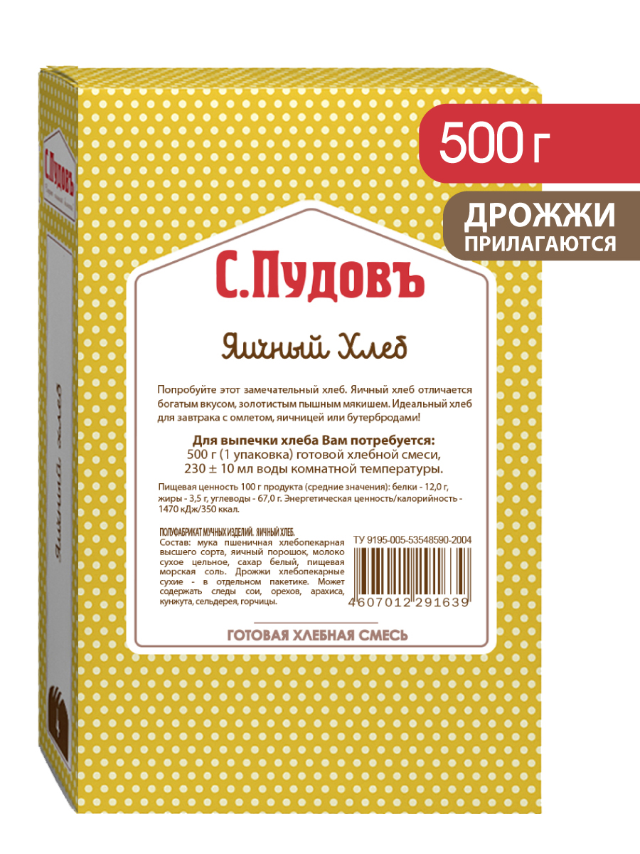 Готовая хлебная смесь Яичный хлеб ,  0.5 кг