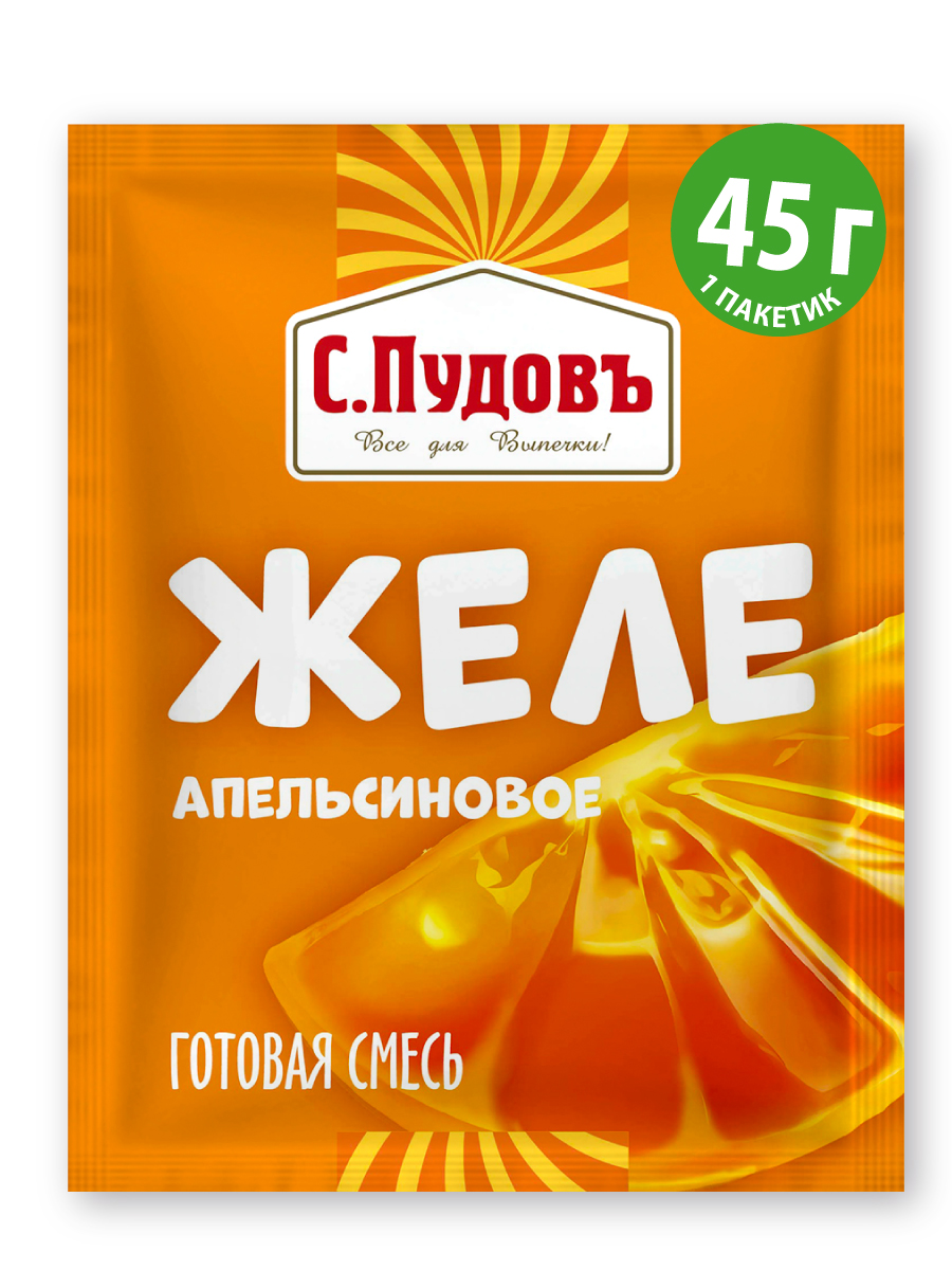 Желе Апельсиновое С.Пудовъ 45 г