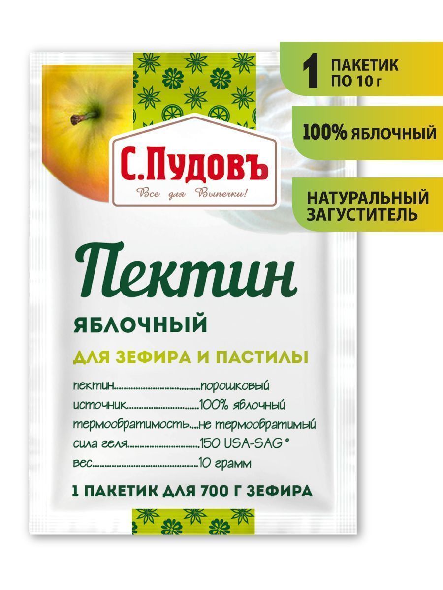 Пектин яблочный для зефира и пастилы С.Пудовъ, 10 г