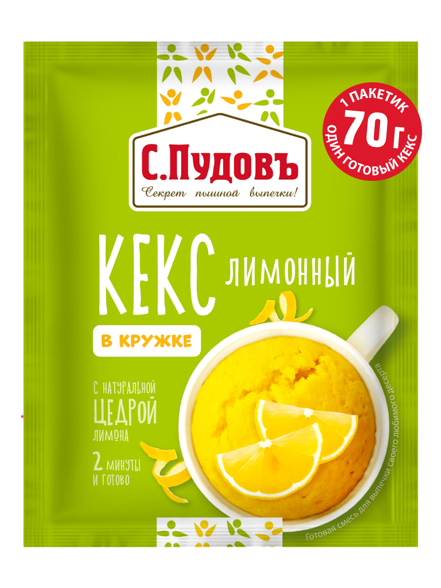 Кекс в кружке Лимонный С.Пудовъ, 70 г