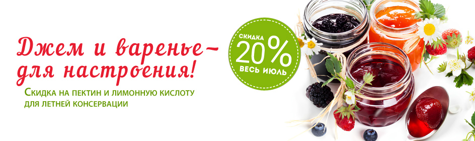 Домашние заготовки и джемы