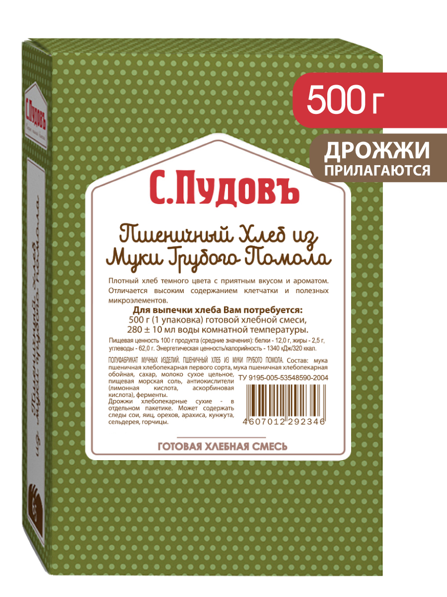 Готовая хлебная смесь Пшеничный хлеб из муки грубого помола, 0,5 кг