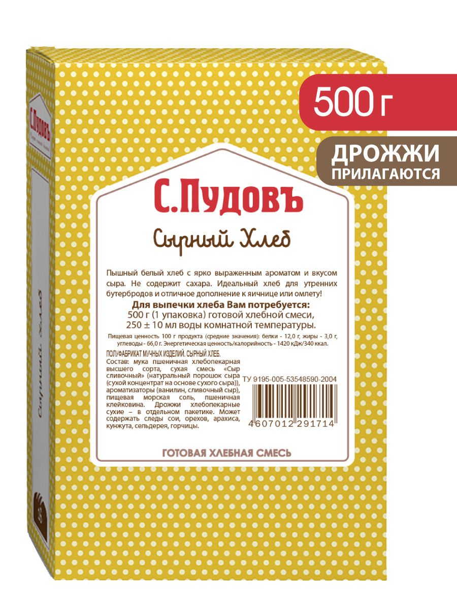 Готовая хлебная смесь Сырный хлеб,  0.5 кг