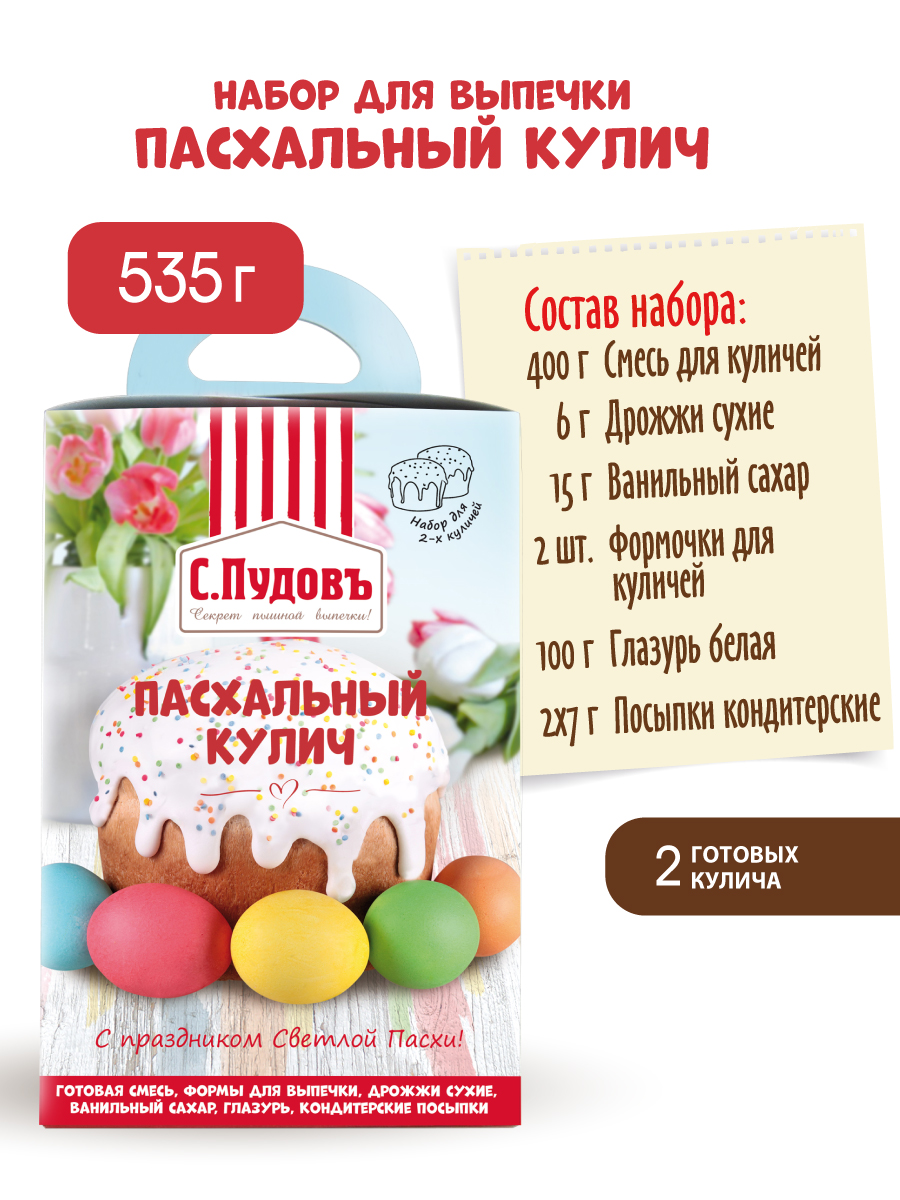 Пасхальный кулич - Набор для выпечки, С.Пудовъ, 535 г