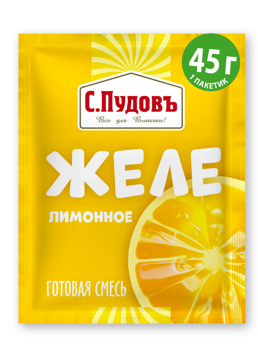 Желе Лимонное С.Пудовъ 45 г
