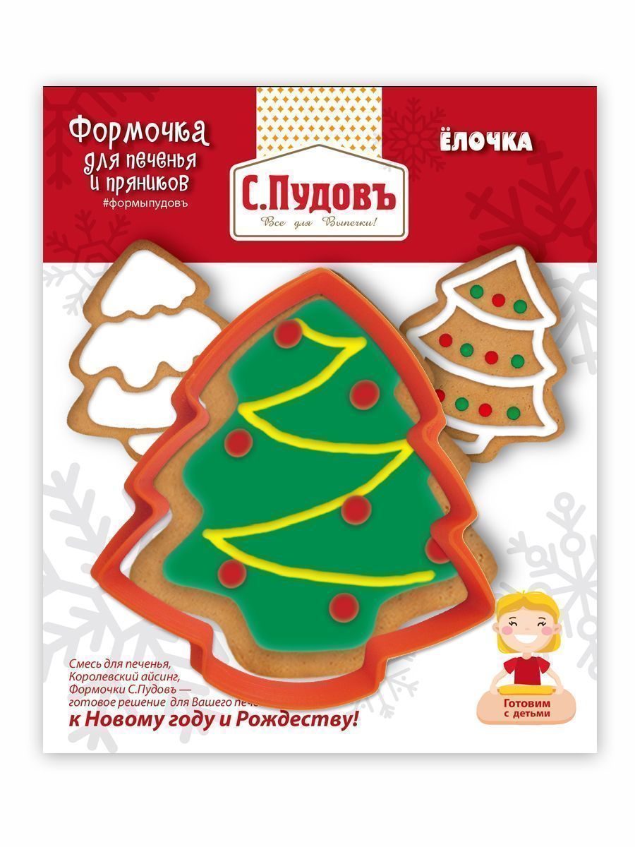 Формочка для печенья Ёлочка С.Пудовъ, 1 шт