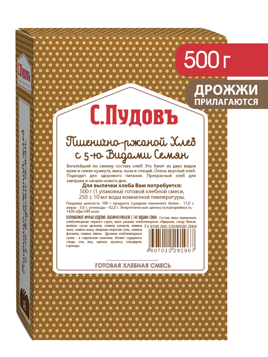 Готовая хлебная смесь Пшенично-ржаной  хлеб с 5-ю видами семян,  0.5 кг