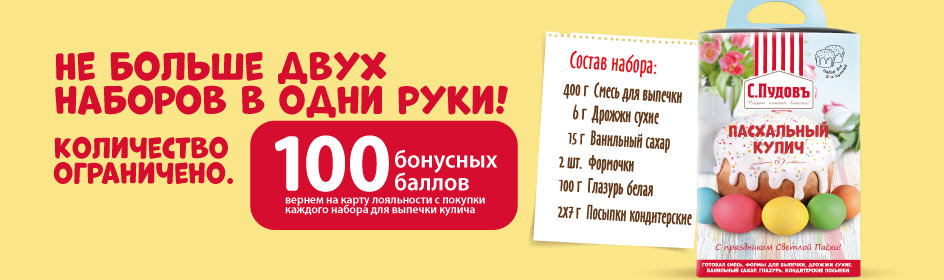 100 бонусных баллов на карту