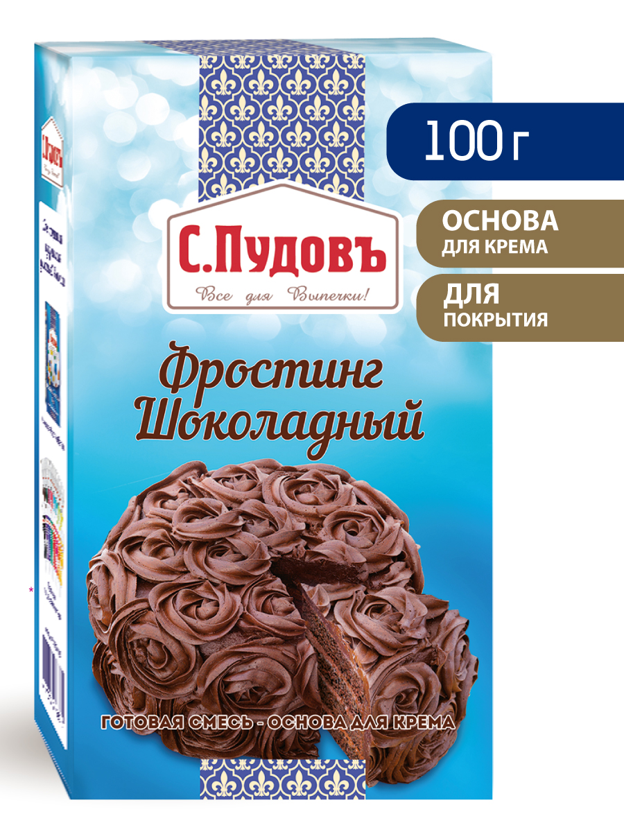 Смесь Фростинг шоколадный С.Пудовъ, 100 г