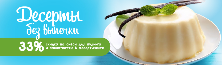 Десерты без выпечки