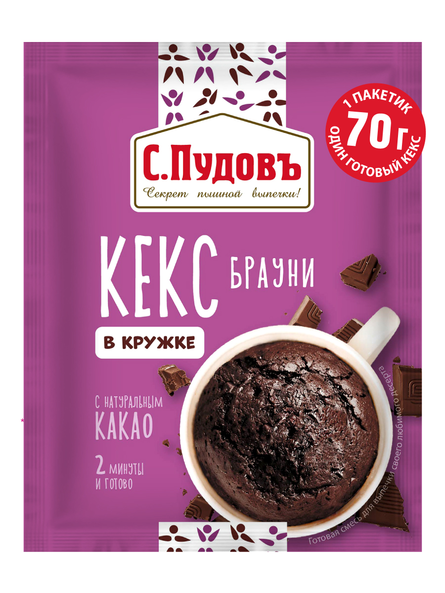 Кекс в кружке Брауни, С.Пудовъ, 70 г