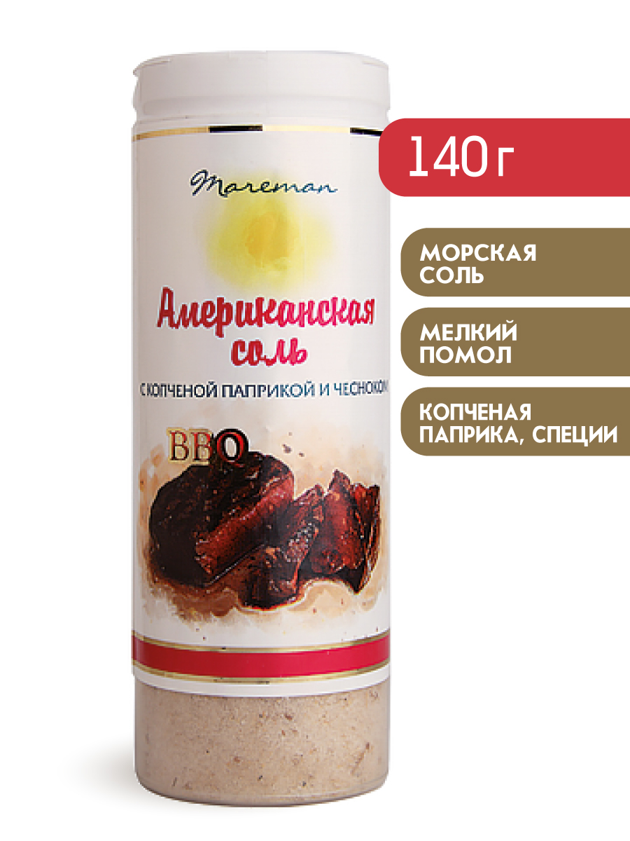 Соль морская поваренная пищевая, Американская соль, помол №0, Mareman, 140 г