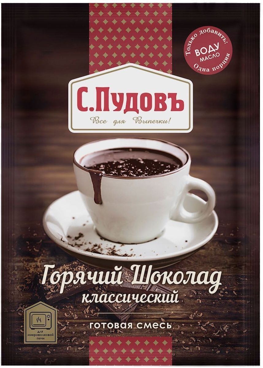 Горячий шоколад — купить по доступной цене в интернет-магазине С.Пудовъ