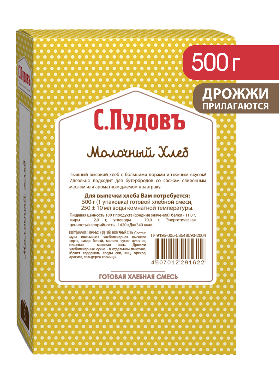 Готовая хлебная смесь Молочный хлеб, 0.5 кг