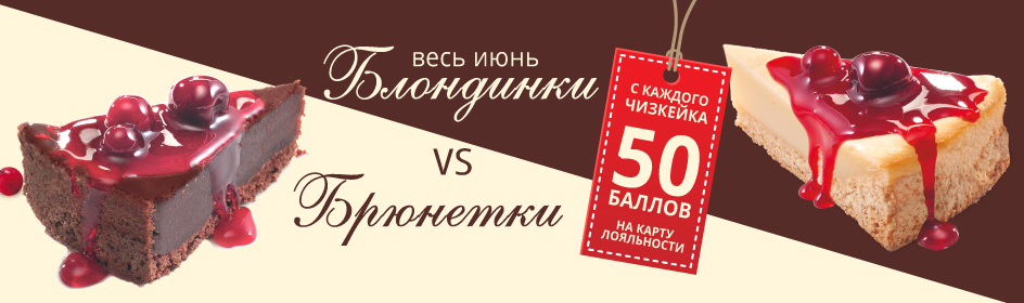 Брюнетки VS Блондинки