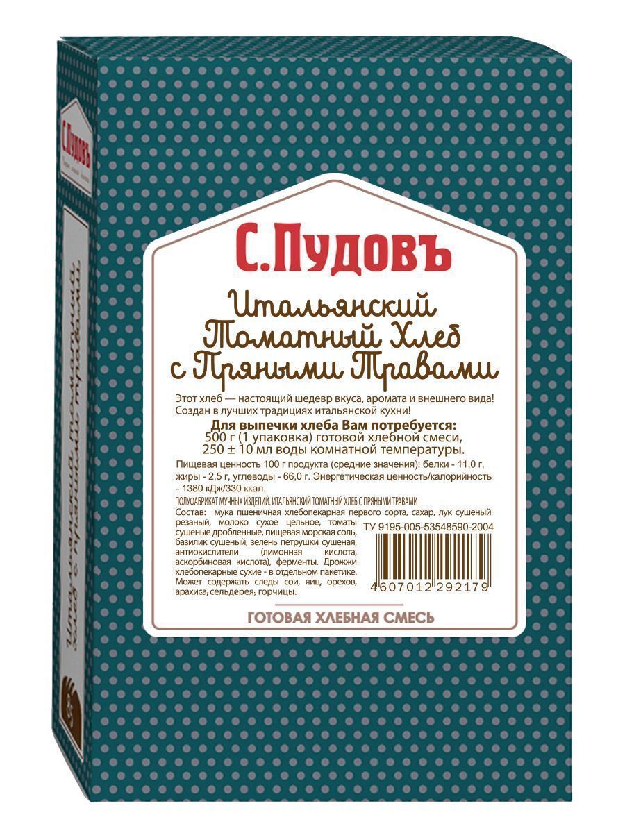 Готовая хлебная смесь Итальянский томатный хлеб с пряными травами, 0,5 кг