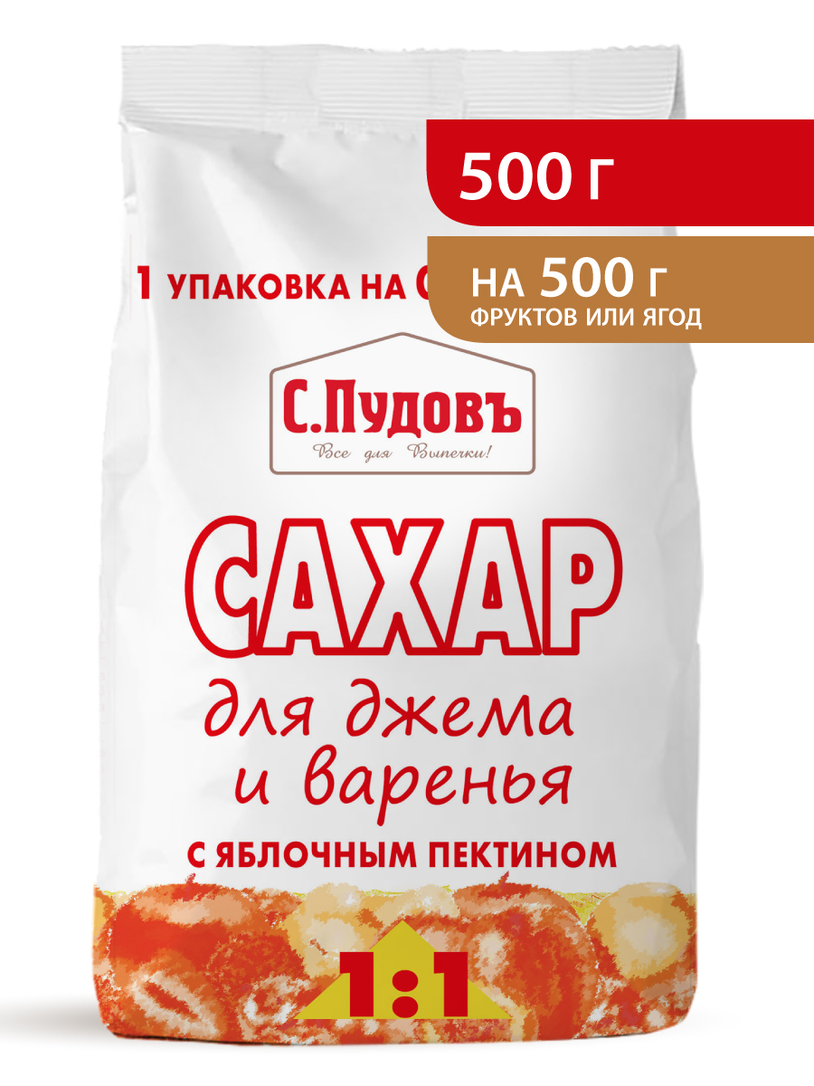 Сахар для джема и варенья 1:1, С.Пудовъ, 500 г