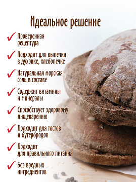 Хлебная смесь "Фитнес хлеб", С.Пудовъ, 500 г - фото №3