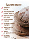Хлебная смесь "Фитнес хлеб", С.Пудовъ, 500 г - фото №3