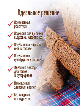Готовая хлебная смесь Хлеб шотландский с черносливом и солодом, С.Пудовъ, 0.5 кг - фото №3