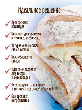 Готовая хлебная смесь Французский хлеб, 0,5 кг - фото №3