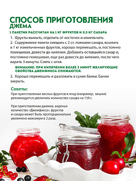Джемфикс 2:1 С.Пудовъ, 25 г - фото №4