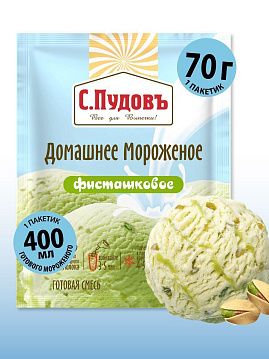 Смесь Мороженое домашнее фисташковое, С.Пудовъ, 70 г - фото №2