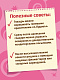 Набор "Корона принцессы" Сказочный патруль С.Пудовъ, 411 г - фото №5