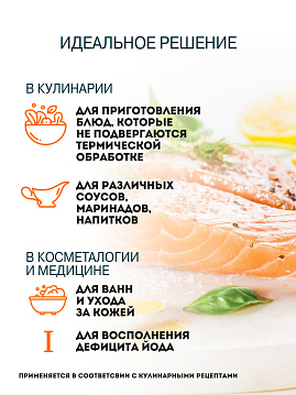 Соль морская йодированная натуральная пищевая, мелкая (помол №0) Marbelle, 150 г - фото №4