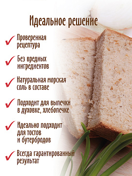 Готовая хлебная смесь Луковый пшенично-ржаной хлеб,  0.5 кг - фото №3