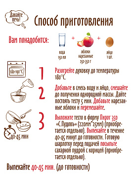 Смесь для выпечки Шарлотка С.Пудовъ, 350 г - фото №5