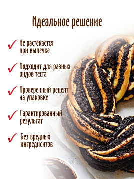 Маковая начинка С.Пудовъ, 200 г - фото №3