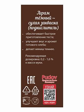 Улучшитель хлебопекарный Аграм темный (закваска для хлеба) С.Пудовъ, 60 г - фото №3