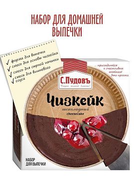 Смесь для выпечки Чизкейк шоколадный С.Пудовъ, 350 г - фото №1