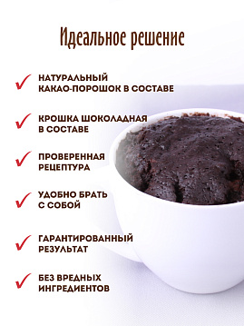 Кекс в кружке Брауни, С.Пудовъ, 70 г - фото №3