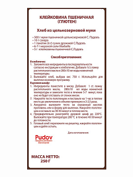 Улучшитель хлебопекарный Клейковина пшеничная (глютен) С.Пудовъ, 250 г - фото №2