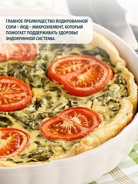 Соль пищевая йодированная Кулина, 500 г - фото №2