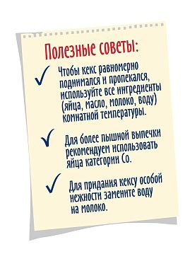 Смесь для выпечки Кекс апельсиновый  С.Пудовъ , 300 г - фото №5