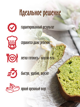 Смесь для выпечки Кекс фисташковый С.Пудовъ, 300 г - фото №2