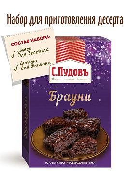 Смесь для выпечки Брауни С.Пудовъ, 350 г - фото №1