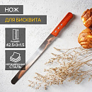 Нож для бисквита 30 см, крупные зубцы, ручка дерево, 4615102