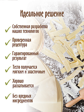 Смесь для теста Домашняя лапша С.Пудовъ, 0,35 кг - фото №3