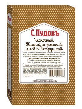 Готовая хлебная смесь Чесночный пшенично-ржаной хлеб с петрушкой,  0.5 кг - фото №1